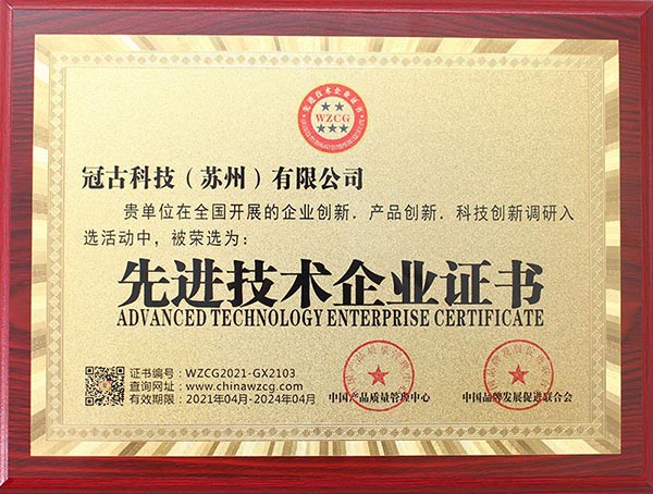 QazvinAdvanced Technology Enterprise Certificate